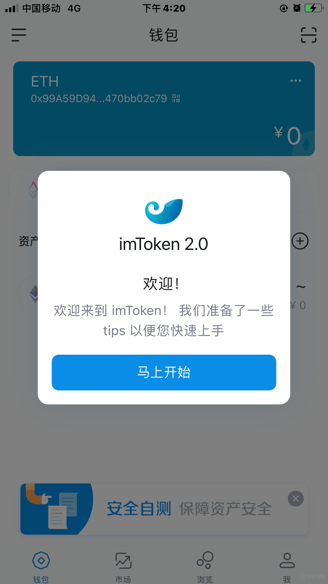 [imtoken安卓官方下载]imtoken手机版最新下载