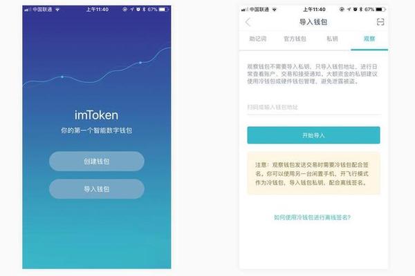 以太坊轻钱包imtoken怎么使用？币圈小白使用教程