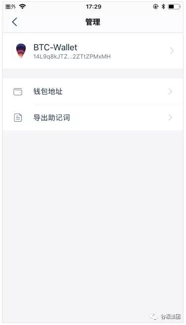 imtoken钱包如何_imtoken钱包怎么样存_imtoken怎么存钱