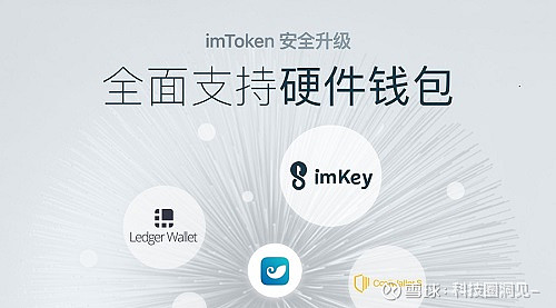 imt0ken钱包下载_imtoken冷钱包下载_钱包下载官网