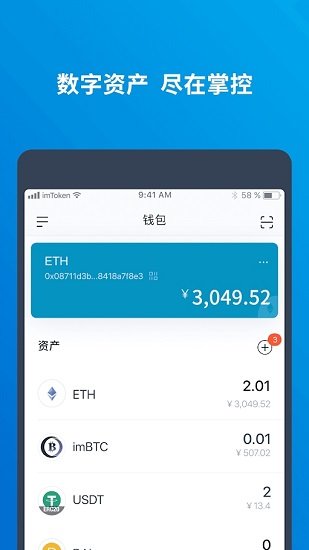 imtoken官网版最新版